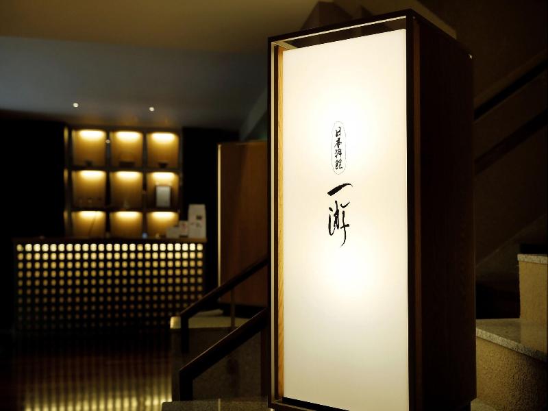 Hakone Hisui Hotel image