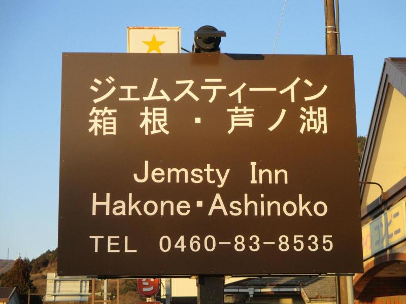 Jemsty Inn Hakone Ashinoko image