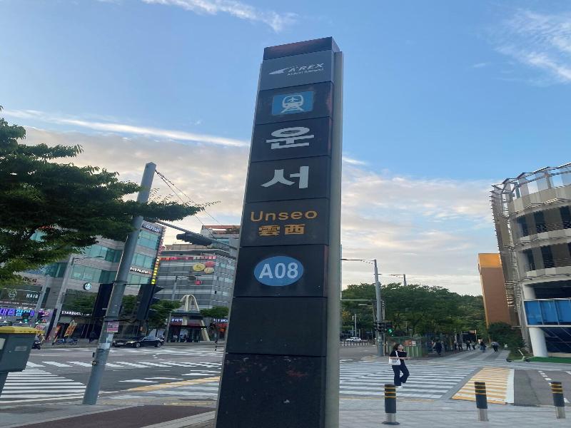 Incheon Airport Happy Place Guesthouse image