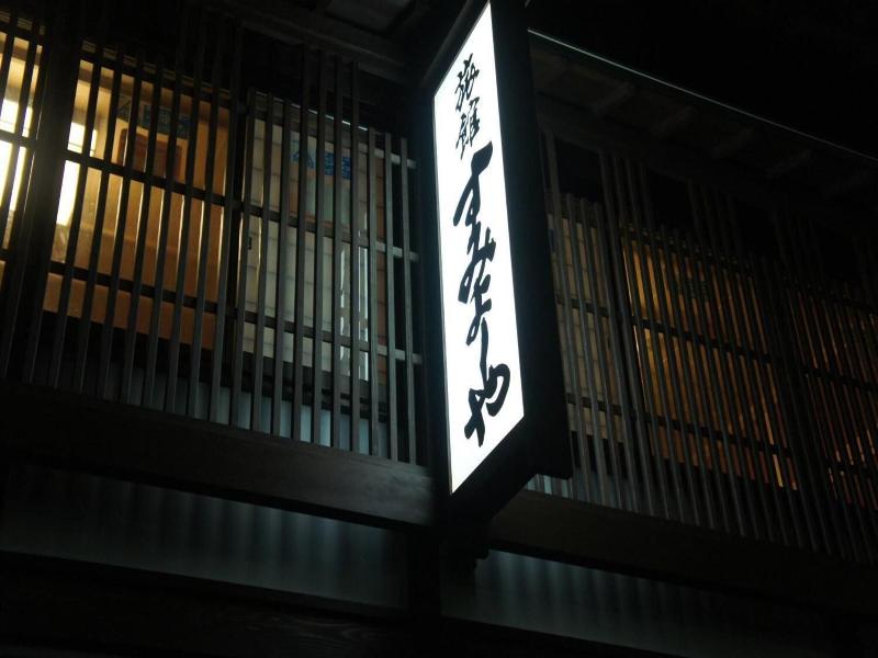 Sumiyoshiya