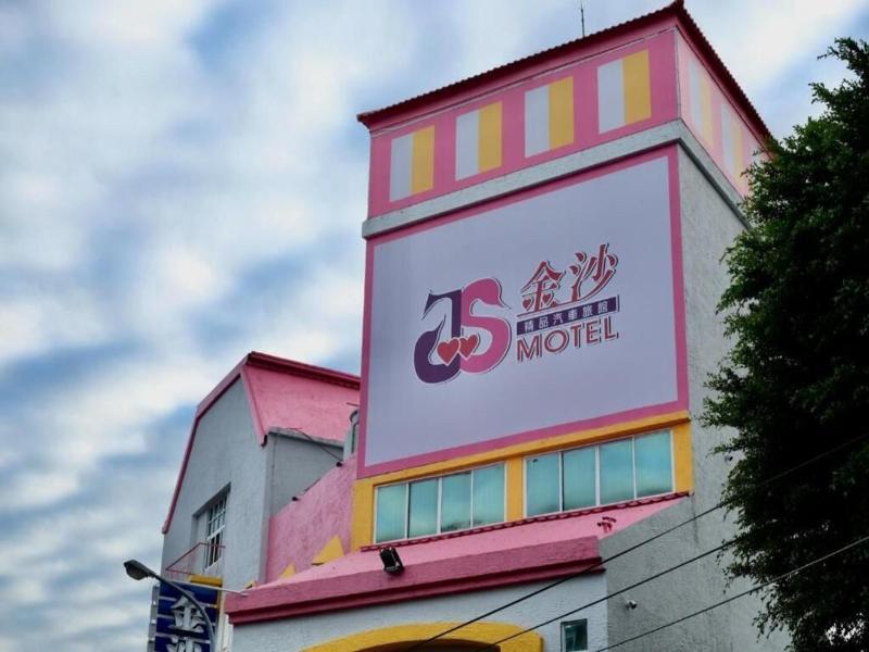 Jin Sha Motel image