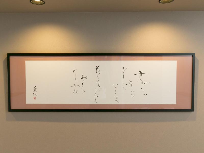 The Grandwest Arashiyama image
