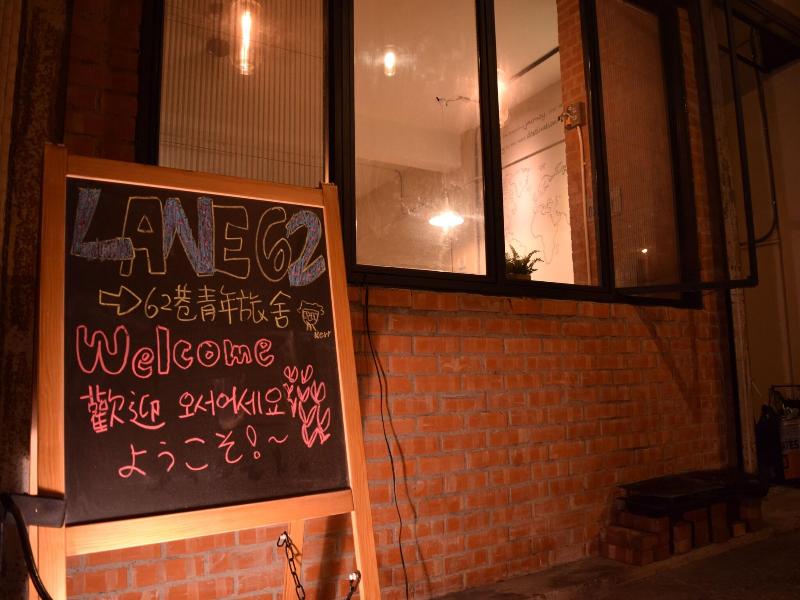 Lane62 Hostel image