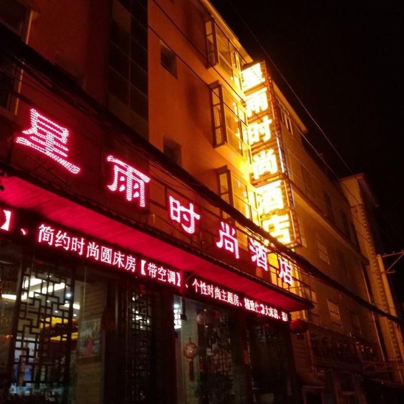 Xingyu Boutique Hotel — main photo