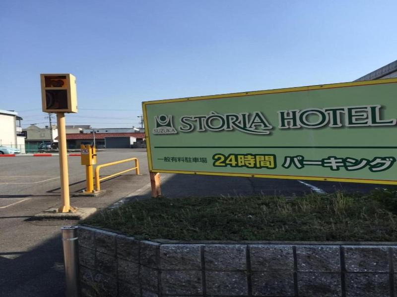 Suzuka Storia Hotel image