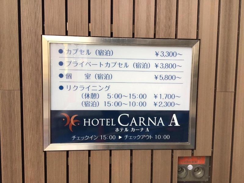 Carna A image