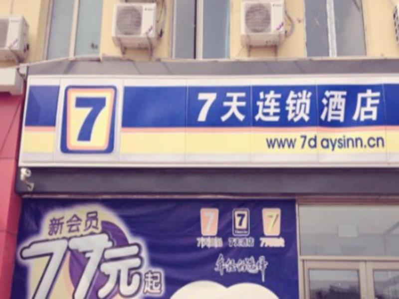 7 Days Inn Changchun Hongqi Street Kuan Ping Avenu — main photo