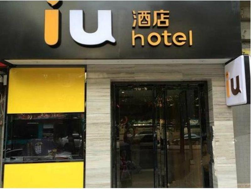 IU Hotel Xian Zhong Gu Lou Square