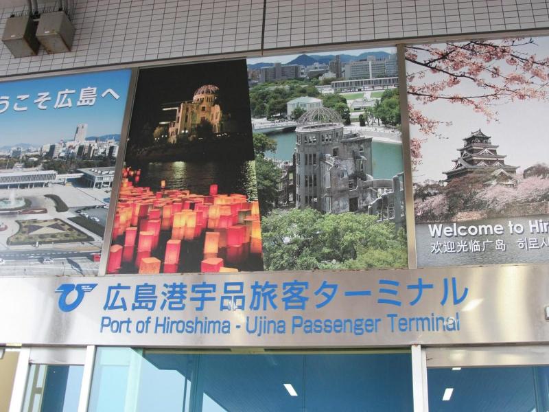 Hiroshima Peace Hotel Ujina image
