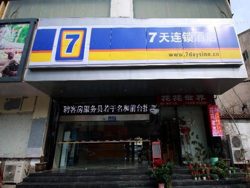 7 Days Inn Suzhou Yang Cheng Lake Subway Station B