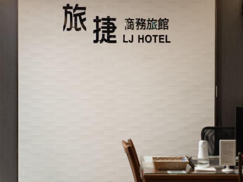 Lyu Jie Business Hotel image