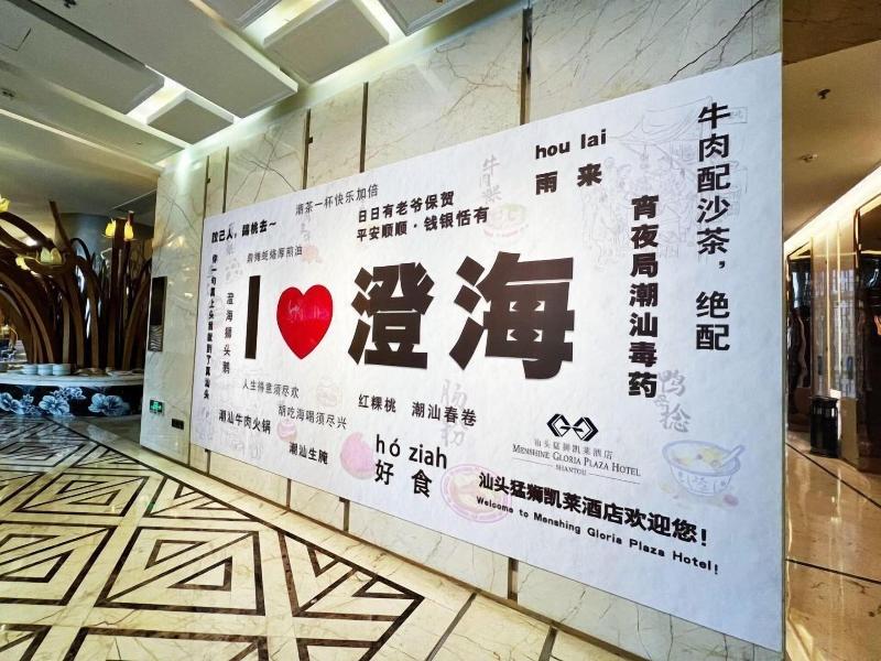 Menshine Gloria Plaza Hotel image