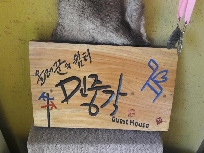 Minjoonggak Guesthouse