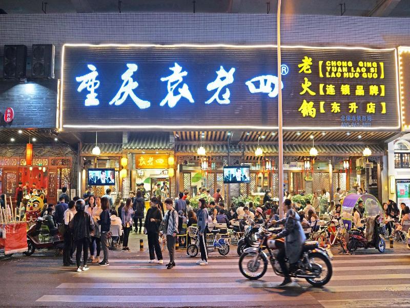 Chengdu Flipflop Lounge Hostel