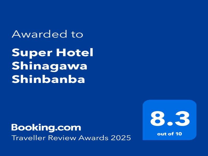 Super Hotel Shinagawa Shinbanba image
