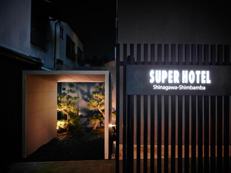 Super Hotel Shinagawa Shinbanba image