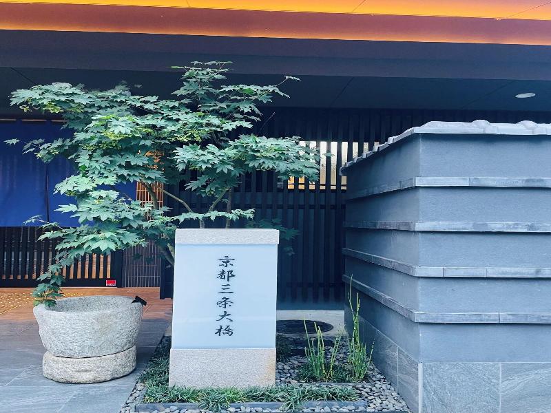 Kyoto Sanjo Ohashi image