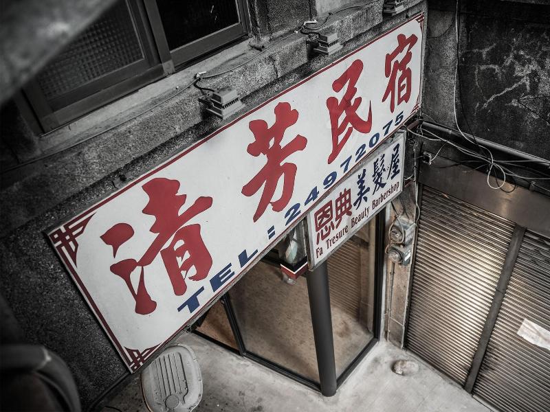 Delicateperfume Ruifang Station image