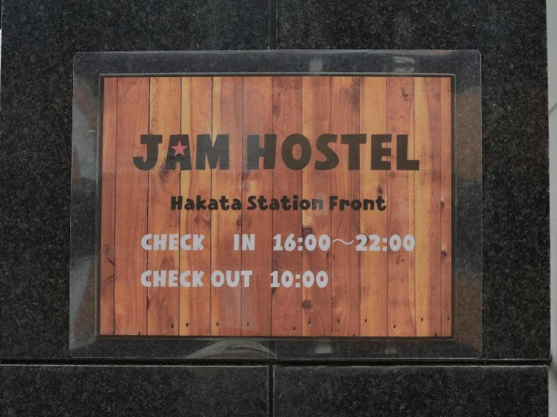 JAM HOSTEL Hakata Station front image