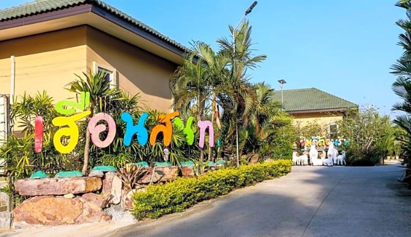 HUAN SOONTAREE RESORT image