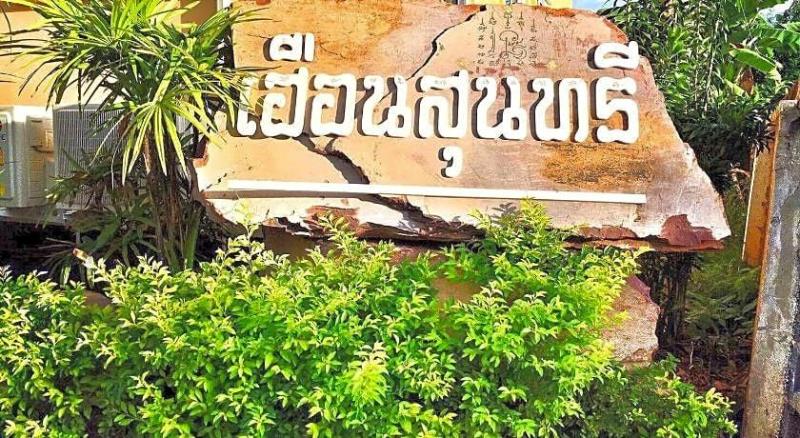 HUAN SOONTAREE RESORT image