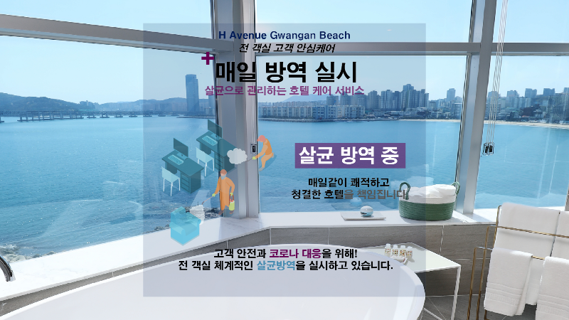H AVENUE GWANGANRI BEACH