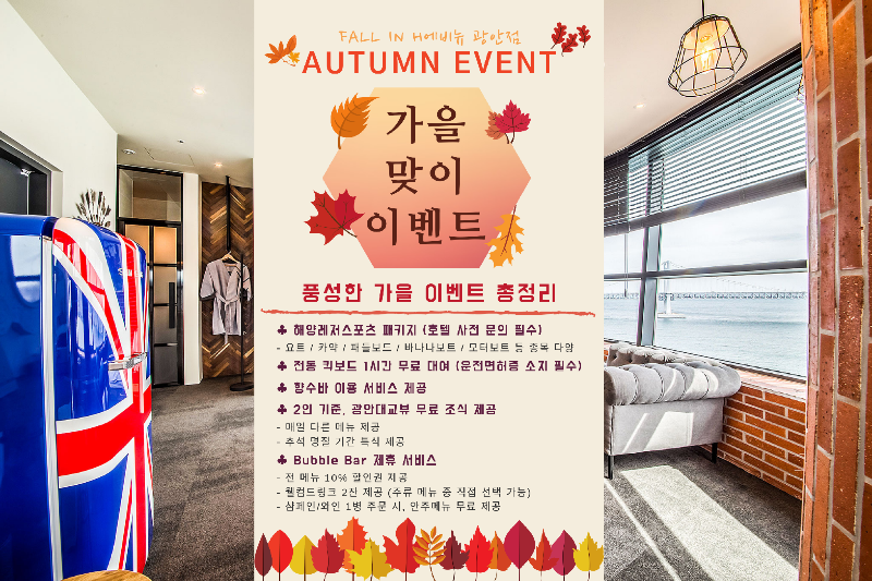 H AVENUE HOTEL GWANGAN image