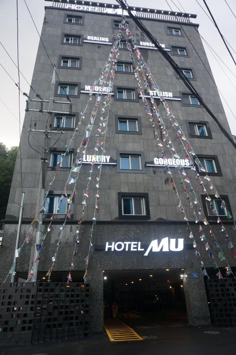 MU HOTEL image