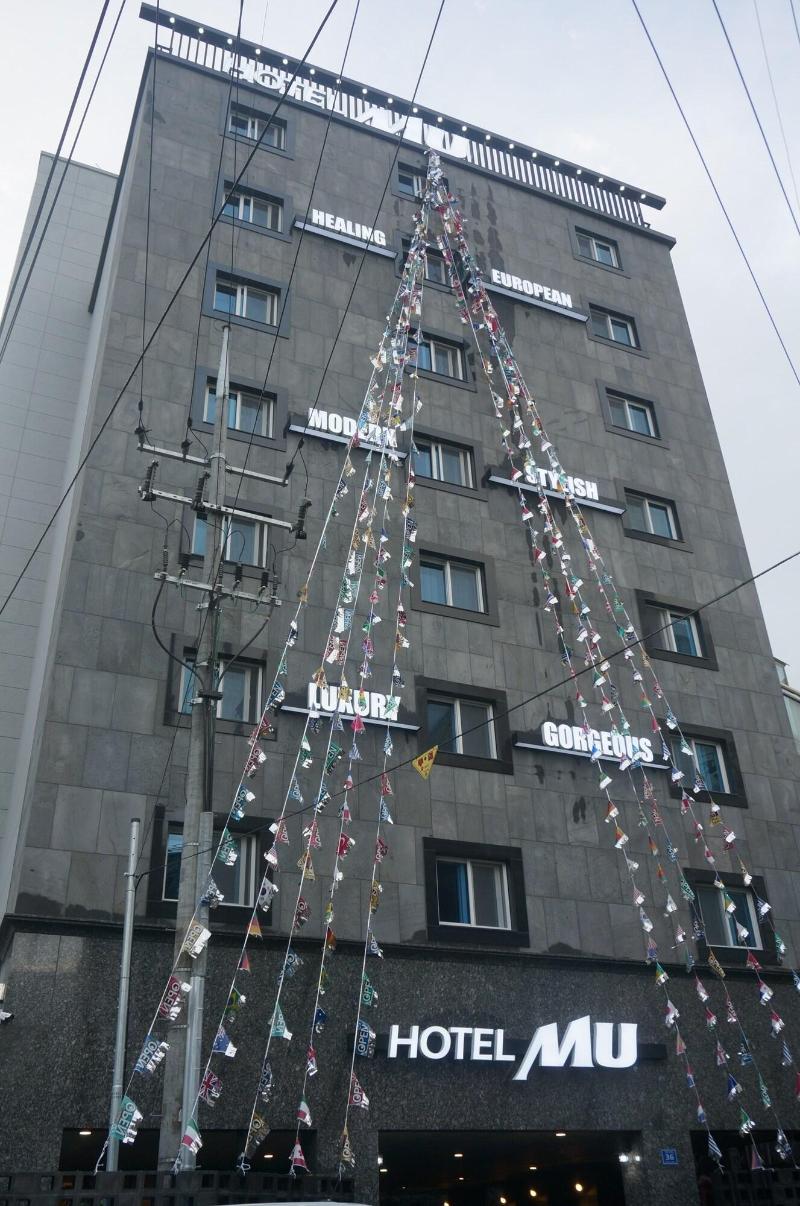 MU HOTEL image