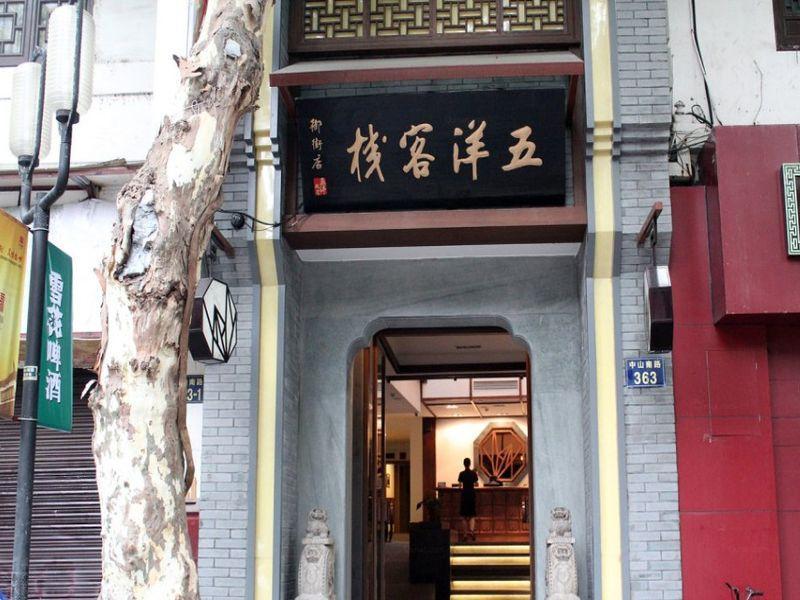 Wuyang Star Inns & Hotels Hangzhou Yujie Branch
