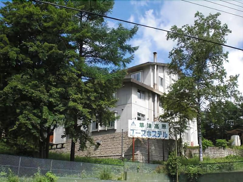 Kusatsu Kogen Youth Hostel image