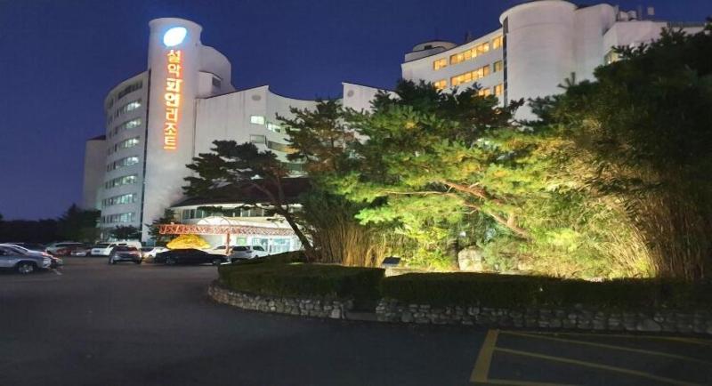 Seorak Pine Resort image
