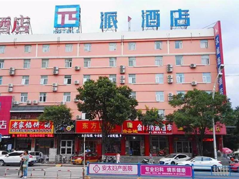 Pai Hotel Zhangjiakou South Mingde  Road