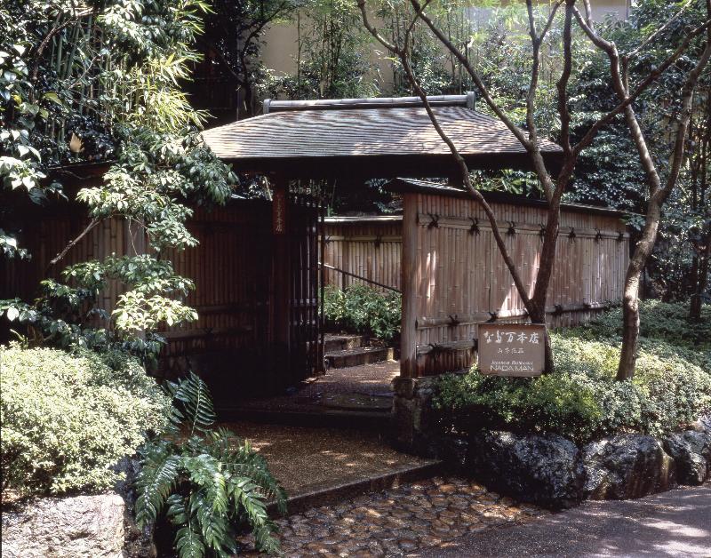 Hotel New Otani Tokyo EXECUTIVE HOUSE ZEN image