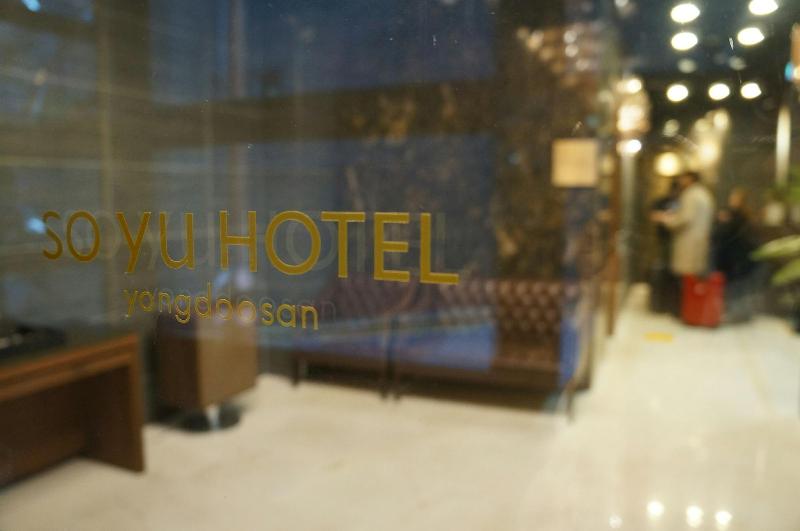 Soyu Hotel image