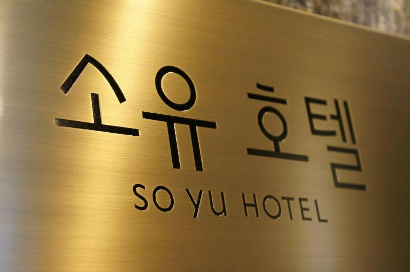 Soyu Hotel image