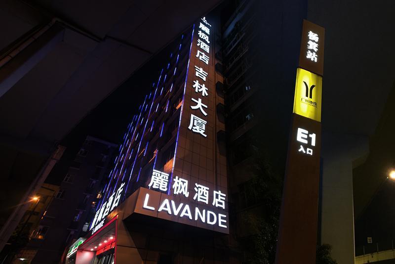Lavande Hotel Guangzhou Zhongshanyi Road Yangji Me