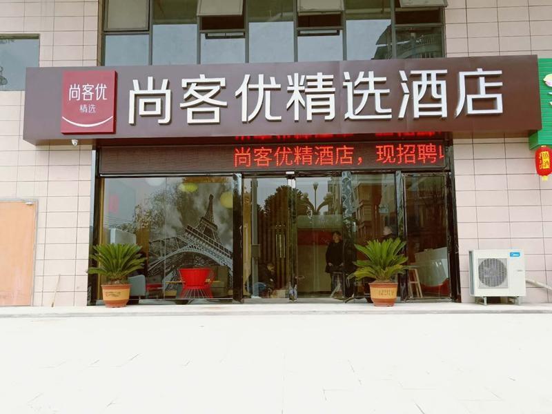 Thank Inn Plus Hotel Guizhou Suiyang County Shixia