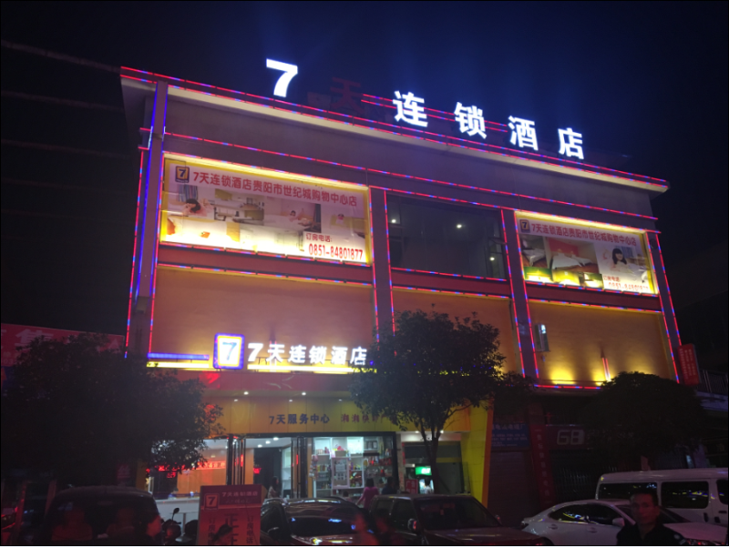 7 Days Inna Guiyang Jinyang Central City Shopping
