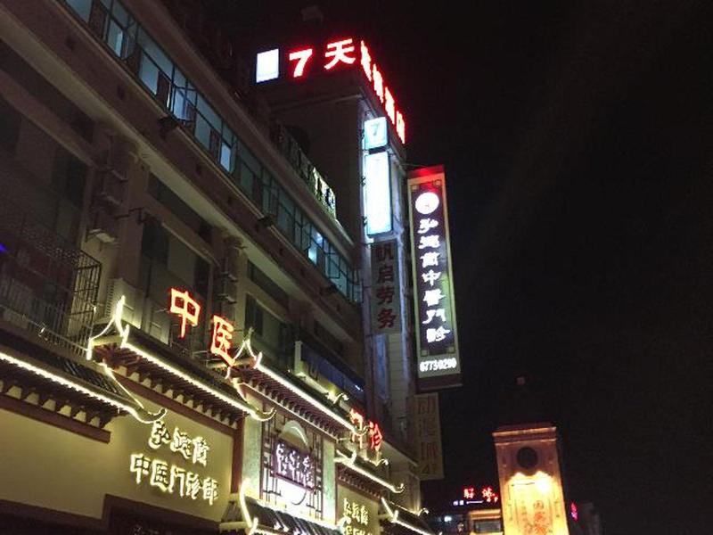 7 Days Inn Shanghai Songjiang New Town Subway Stat