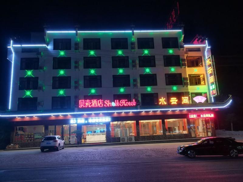 Shell Huangshan Tangkou Town Huangshan Scenic Spot