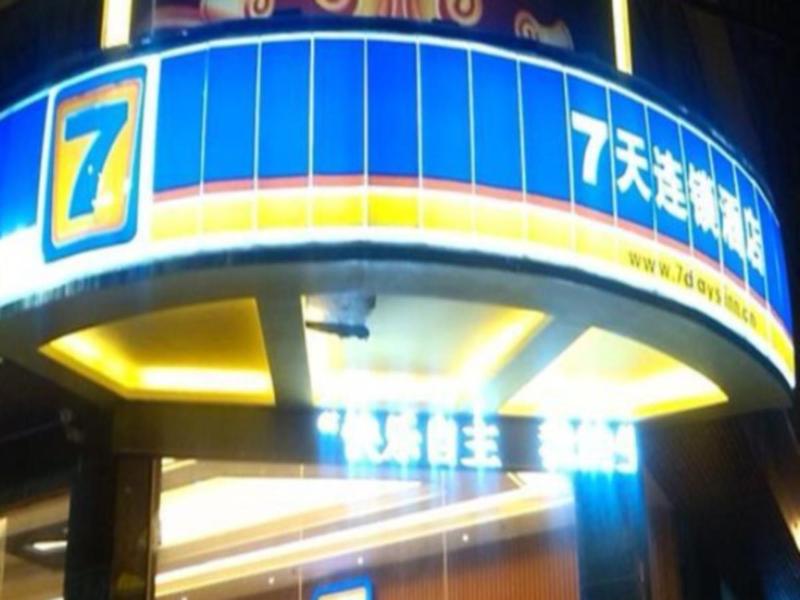 7Days Inn Enshi Lichuan Qingyuan Avenue — main photo