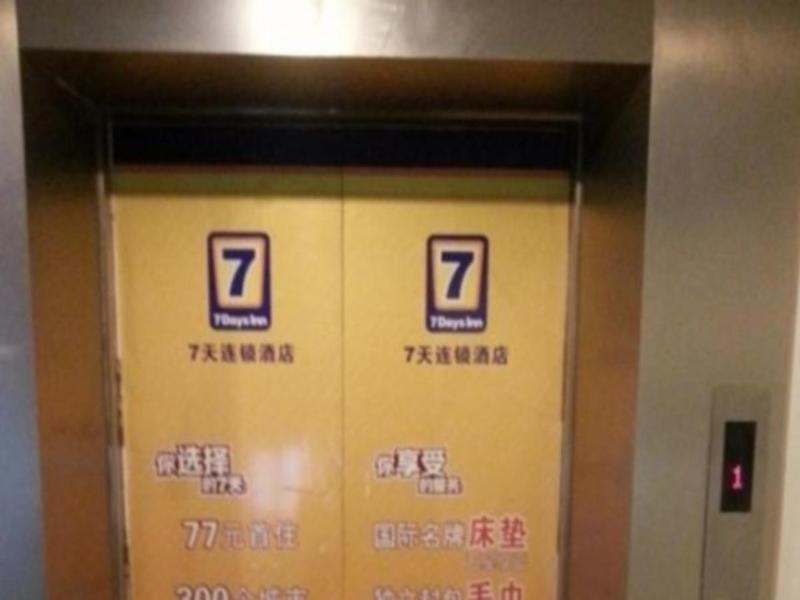 7Days Inn Enshi Lichuan Qingyuan Avenue — photo 5