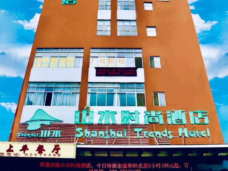 Shanshui Trends Hotel Guangzhou Dongpu image