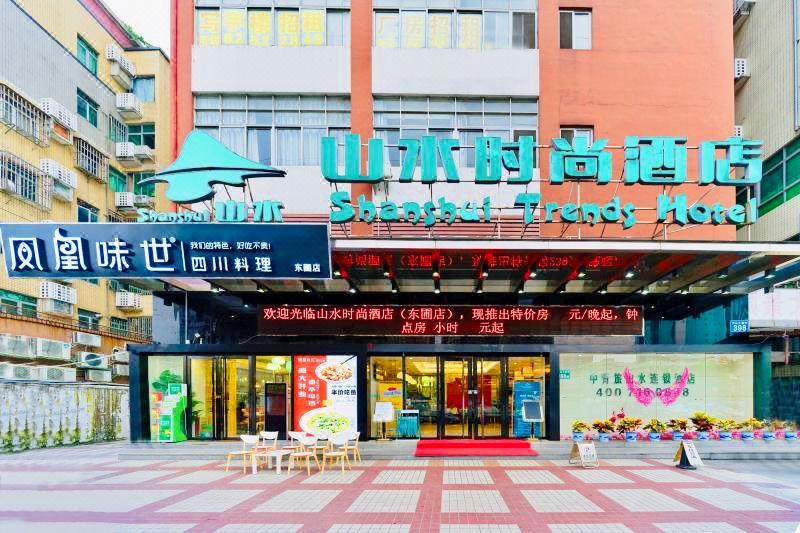 Shanshui Trends Hotel Guangzhou Dongpu image