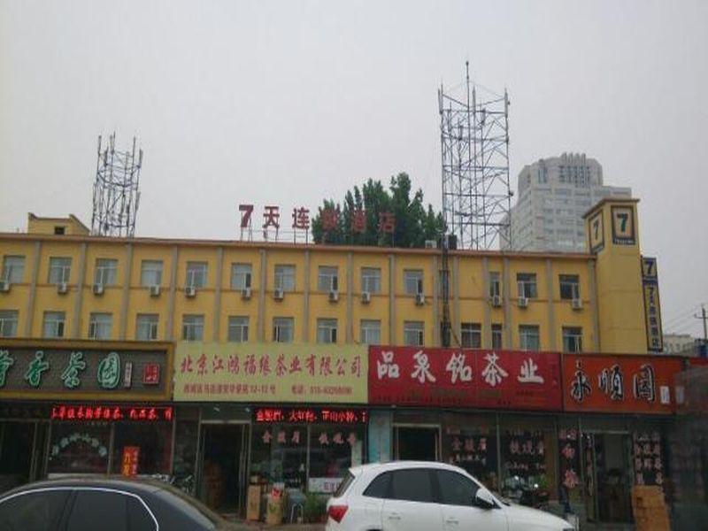 7 Days Inn Beijing West Railway Station Maliandao