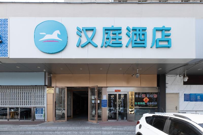 Hanting Hotel (Qingdao Chongqing South Road)