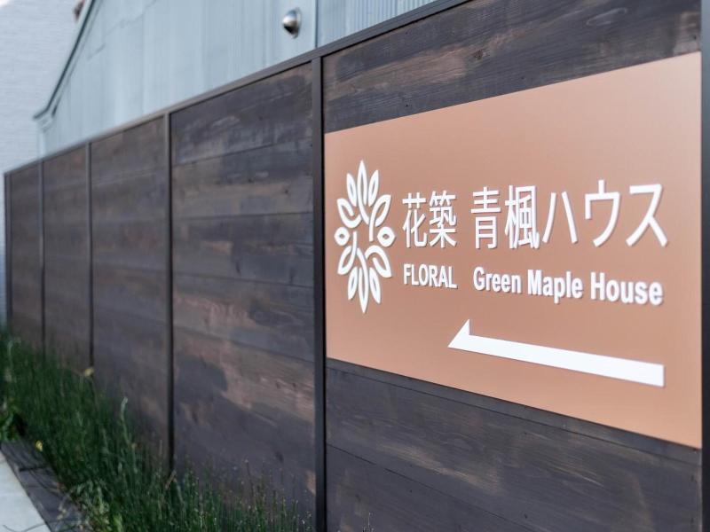 Floral Green Maple House image