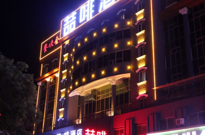 James Joyce Coffetel Baoding Railway Station