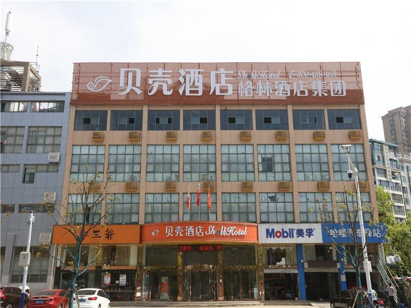 Shell Hefei Economic Development Zone Mingzhu Squa